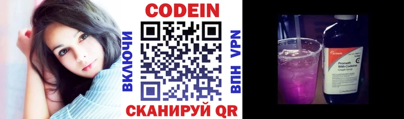 Кодеиновый сироп Lean напиток Lean (лин)  Купить  Нелидово 