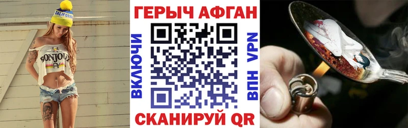 Купить где  Нелидово  Героин Афган 