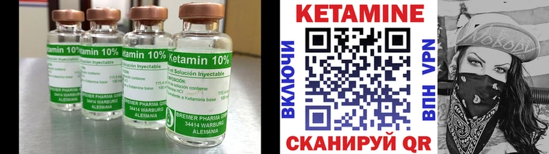 Купить закладки  Нелидово  Кетамин VHQ 