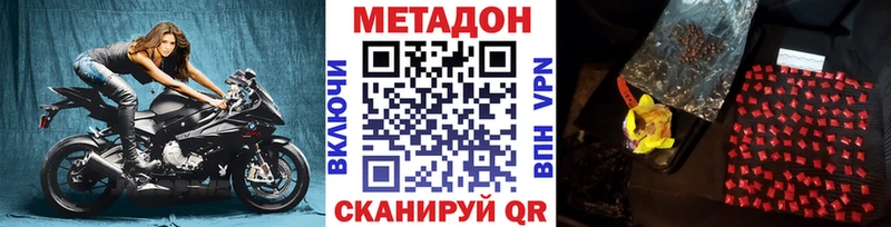 МЕТАДОН белоснежный  Купить закладки  Нелидово 